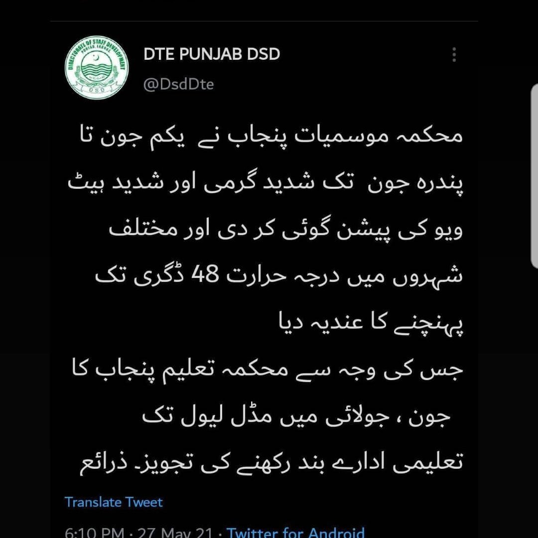 Fatimahhh251's tweet photo. Sir @Shafqat_Mahmood What about us?Then y r v forced 2 sit in examinations halls in the scorching heat of sun WHEN neither OUR SYLLABUS IS COMPLETE NOR V R MENTALLY PREPARED FOR IT!SIR PLZ!UR 1 DECISION CAN EITHER MAKE US OR BREAK US SO PLZ SIR!SHOWER UR SHAFQAT #CancelAllExams https://t.co/TfQwUFwO4g