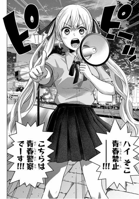 たまにやるカッコウの許嫁の話] 今週、先週とあまり触れられて