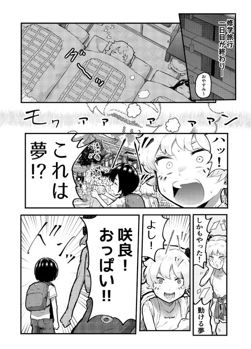 #おっぱい見せて 16.5話 (1/2)

夢の中でもおっぱいを見せちゃうショタの漫画です
前々回のいいね数(906)を超えたら次あげます

#漫画が読めるハッシュタグ 