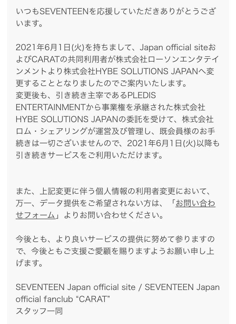 intocoups's tweet photo. ‼️qué está pasando con seventeen‼️

a partir del 1 de junio, el sitio oficial de Japón y el fanclub de Japón CARAT cambiarán de Lawson Entertainment Inc. a HYBE SOLUTIONS JAPAN Co., Ltd.

es por eso que carat mobile (love&amp;letter) terminará el 31 de mayo

@pledis_17 https://t.co/q0TE7SGEy0