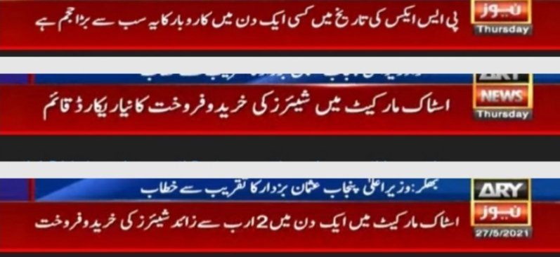 HHsirHKBaloch's tweet photo. دوسرا دن دوسرا ریکارڈ 🤩
ماشاءاللہ الحمدللہ https://t.co/iU7uMvTnlr