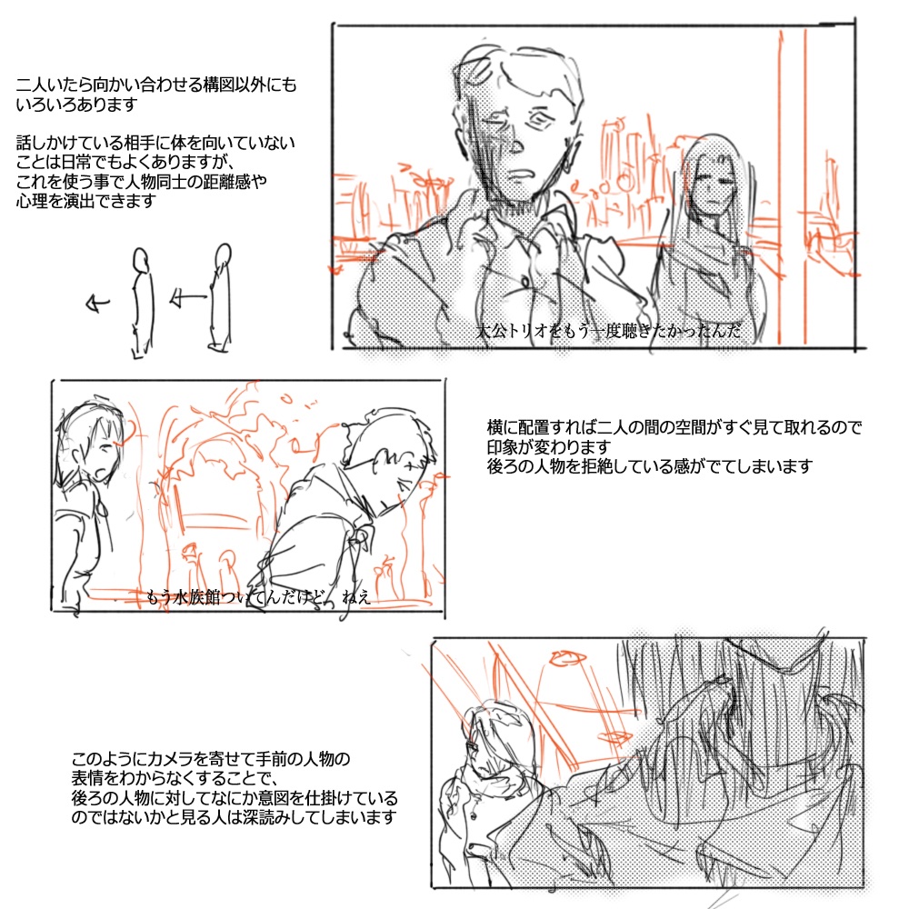画面内の人物配置について
#絵描きさんと繋がりたい
#春の創作クラスタフォロー祭り
#芸術同盟 #作画