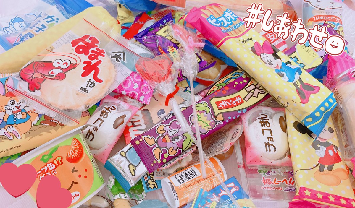 駄菓子しか勝たん💘 