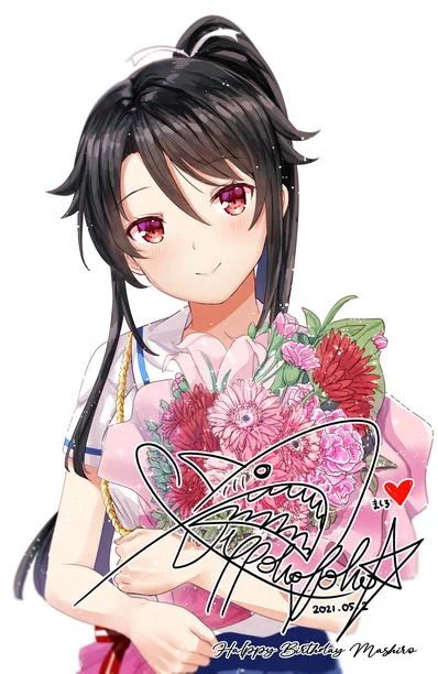 ましろちゃん誕生日おめでとう

ずっと愛してます

世界一愛してます 