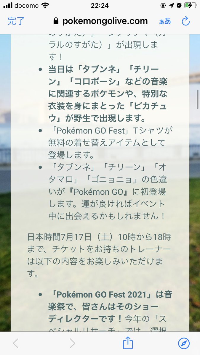 ポケモンgo チリーンの入手方法 能力 技まとめ 攻略大百科