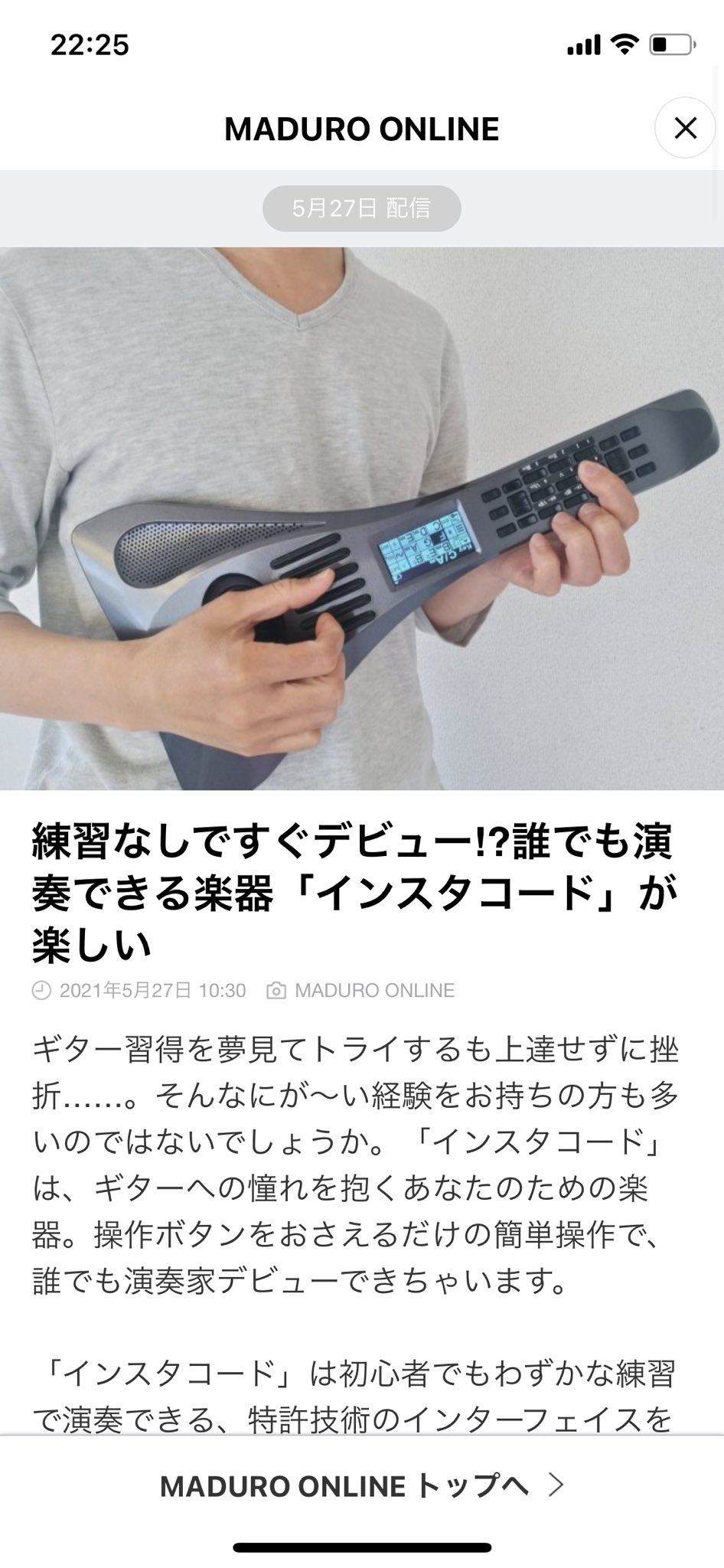 Instachord インスタコード 誰でも弾ける新しい楽器 Insta Chord Twitter