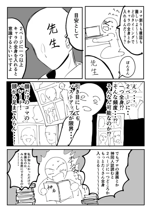 最近知って驚いたこと 