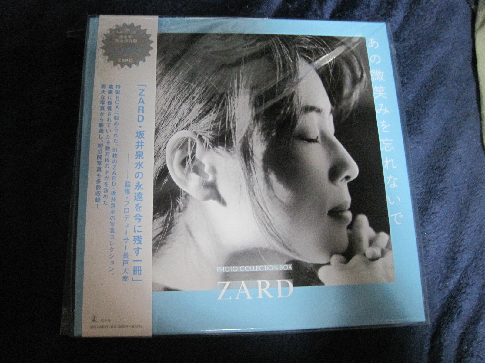 ザード あの微笑みを忘れないで PHOTO COLLECTION BOX 通常 ZARD
