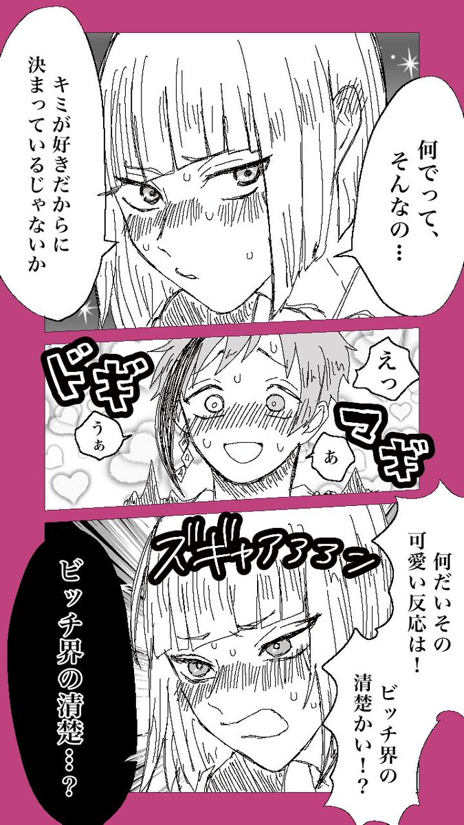 ルクフロ。🏹🦈。ラクガキ。

『褒め言葉』。 