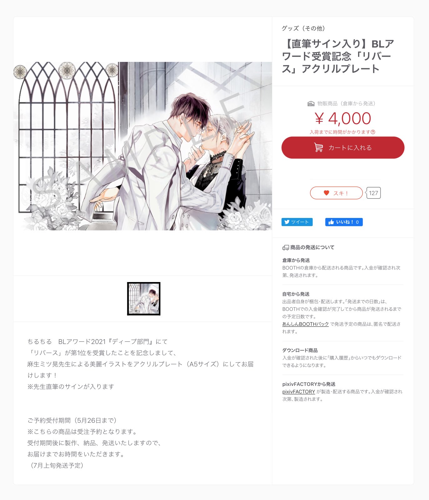 リバース 麻生ミツ晃 直筆サイン入り アクリルプレート fkip.unmul.ac.id