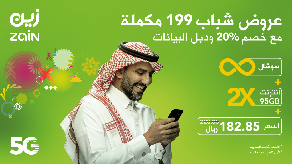 زين السعودية tweet media