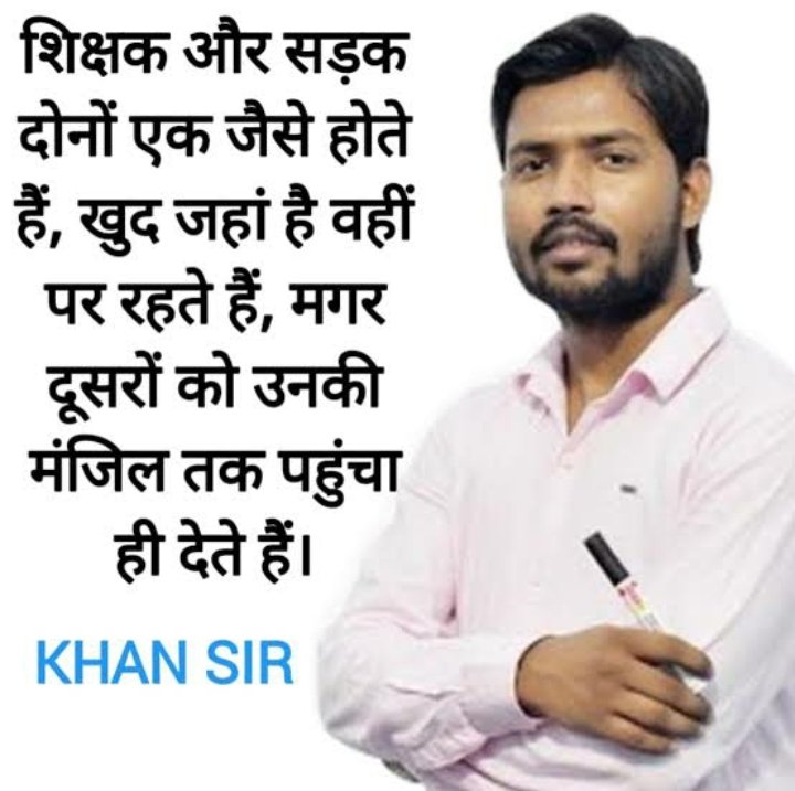 anjan380's tweet photo. #isupportkhansir https://t.co/DkUmlzEmTH