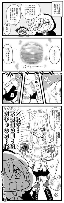 日記です
オチはないです 