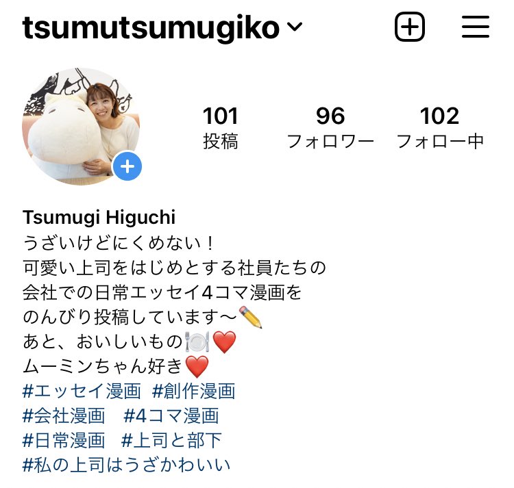 私の上司はうざかわいい Uzakawajyoushi Twitter 私の上司はうざかわいい Uzakawajyoushi Twitter