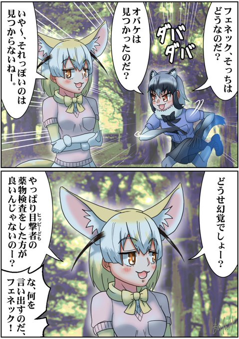 脳のなかの幽霊

#けもフレ3 #けものフレンズ 