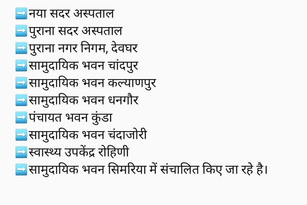 DCDeoghar's tweet photo. जिले में कोविड जांच अभियान को बढ़ाने के उद्देश्य से 10 स्थाई केंद्र एवं 02 चलंत कोविड-19 जांच केंद्र संचालित किए जा रहे हैं। साथ ही (चलंत) मोबाइल वैन से टेस्टिंग हेतु  9431766631 / 9835338147 पर संपर्क कर अपना #Covid जांच करा सकते हैं।
#UseMaskStaySafe
@HemantSorenJMM @mbhajantri https://t.co/zByjG9fmlT