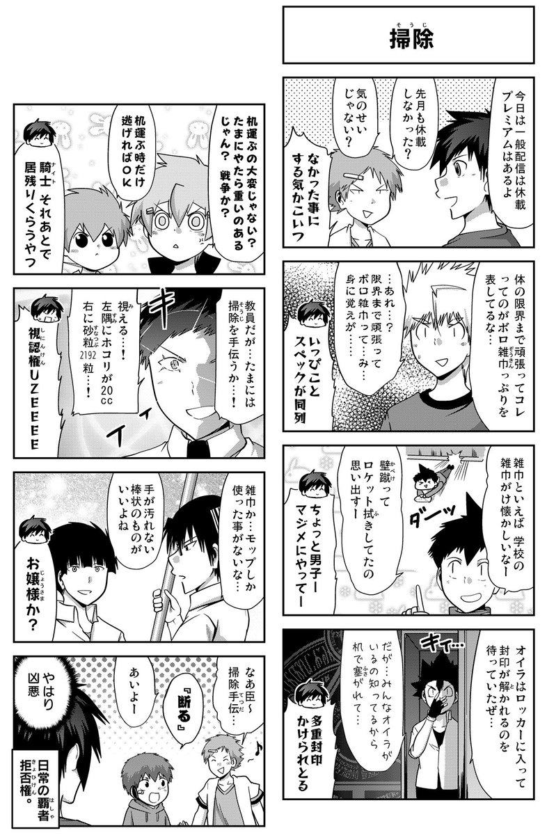 多数欠 第3部 本日の一般配信は休載です 申し訳ございません 宮川大河 アニメ化 ゲーム化 ６巻発売中 の漫画