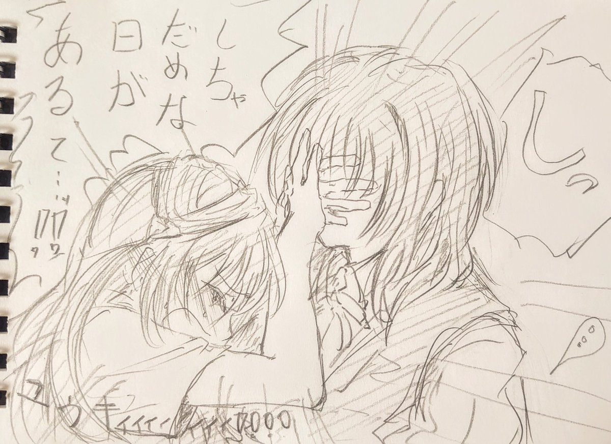冷静になった瞬間に消すやつ。 