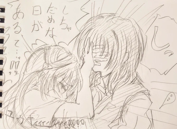 冷静になった瞬間に消すやつ。 