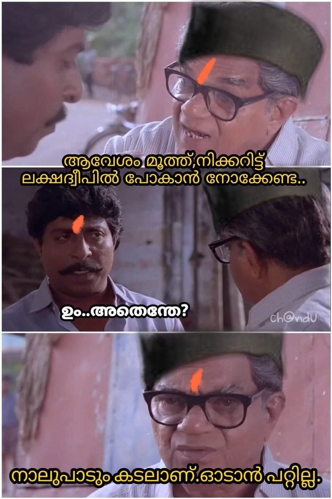 Aswanth__'s tweet photo. എടപ്പാൾ പോലെ അല്ല ലക്ഷദ്വീപ് , ഓടിയിട്ട്‌ കാര്യമില്ല 😆
(എടപ്പാൾ ഓട്ടം ഇടയിക്ക്‌ ഓർക്കുന്നത് നല്ലത് )

#TogatherWithLakshadweep 
#SaveLakshadweep https://t.co/w3dOsDNyJW