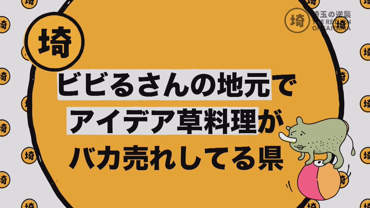 ビビる 大 内