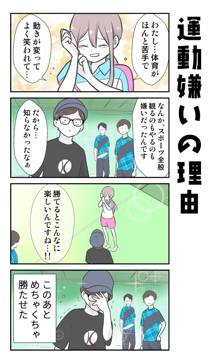 彼氏の応援に行ったら推し選手ができてしまった㊿
続きは明後日の20時にアップしまっ๐·°(৹˃ᗝ˂৹)°·๐
#コルクラボマンガ専科
#カレオシ
最初から読みたい人はこちら↓
https://t.co/KigKePkaQi