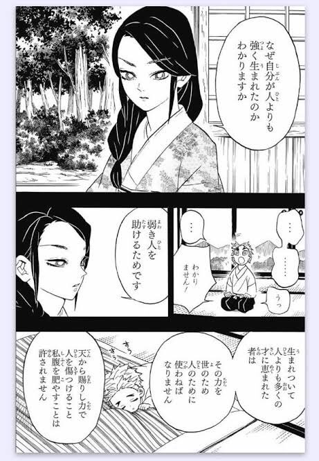 だいぶ前,鬼滅の刃の映画を観て,
今も印象に残っているシーンがこれ.

私は,たまたま絵を描いたり工作したりが得意だったからデザイナーをしてる.

デザインで悩む人を助ける為に.

でも逆に,私もその人の得意なことに助けられたりもする.

皆が補完し合いながら良い状態にしていきたいものです. 