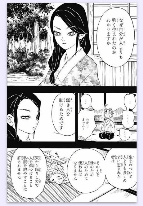 だいぶ前,鬼滅の刃の映画を観て,
今も印象に残っているシーンがこれ.

私は,たまたま絵を描いたり工作したりが得意だったからデザイナーをしてる.

デザインで悩む人を助ける為に.

でも逆に,私もその人の得意なことに助けられたりもする.

皆が補完し合いながら良い状態にしていきたいものです. 