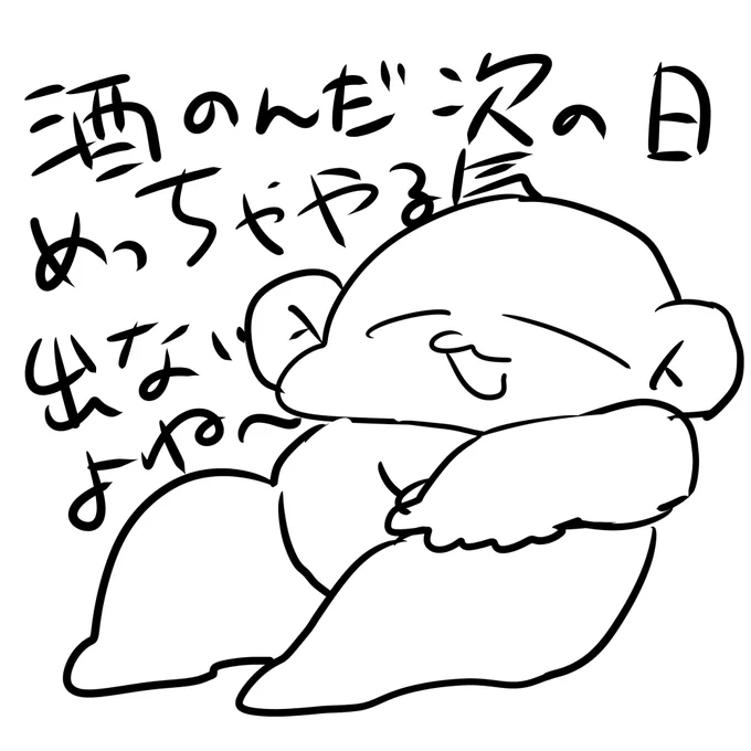 13時間寝てたからだよ 