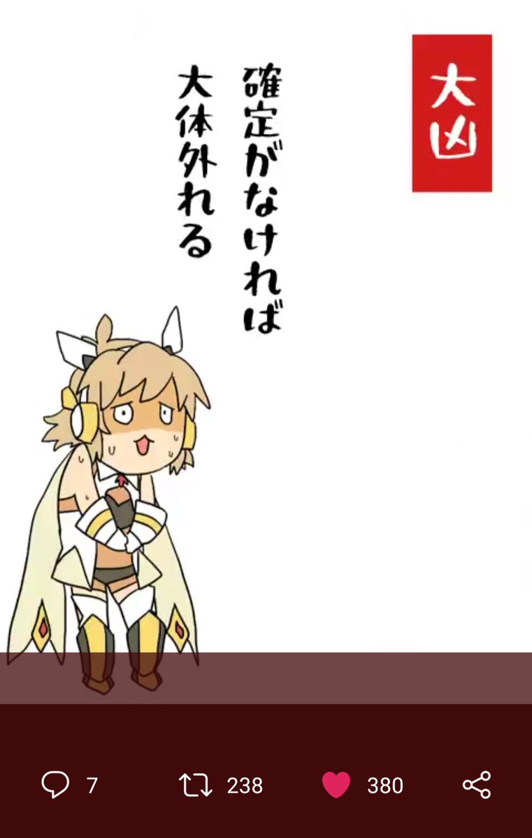 ナンテコッタイ Hotワード