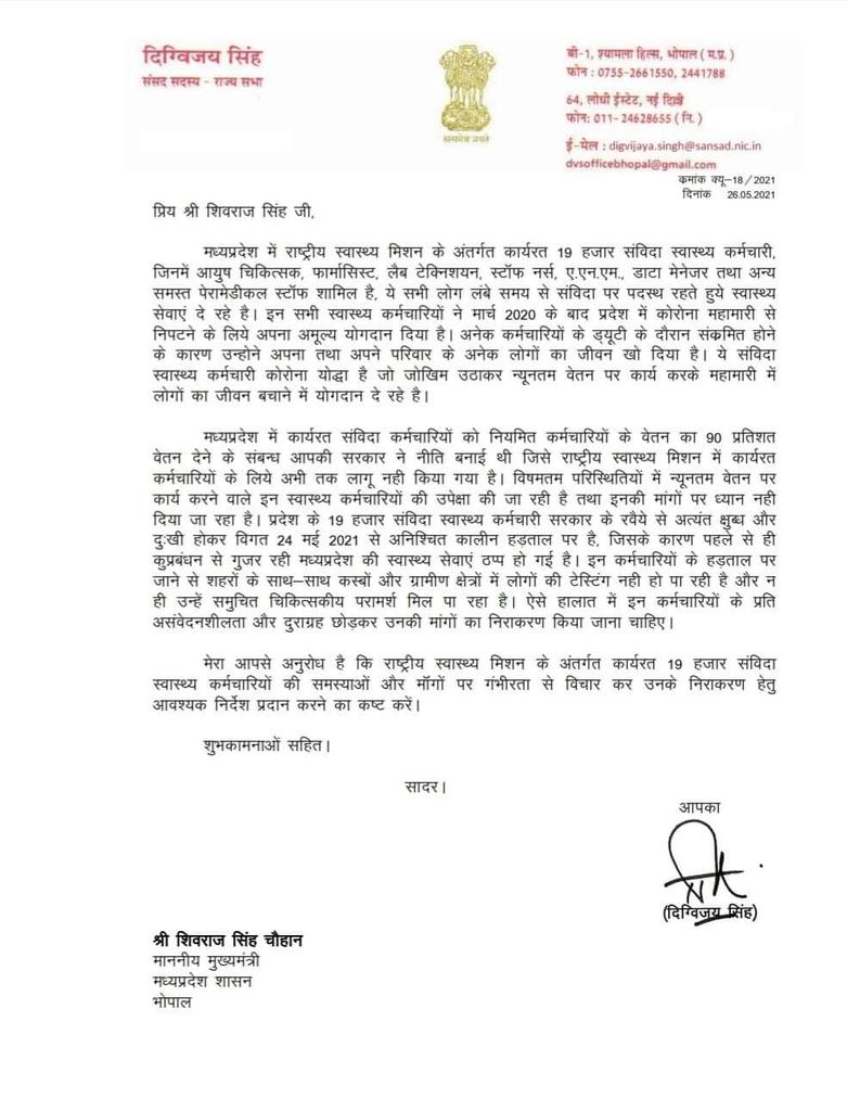 <a href="/VikrantBhuria/">Dr.Vikrant Bhuria</a> <a href="/ChouhanShivraj/">Shivraj Singh Chouhan</a>