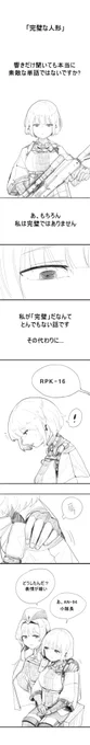 下の仮説に基づいて作られた漫画の翻訳です。

 「完璧な人形」 

https://t.co/PRhUtsLFwG

仮説を先に読んでみることをおすすめします🤤
枚数が少しあるのであとはブログで見てください😇

https://t.co/uU4EP5LQYc 