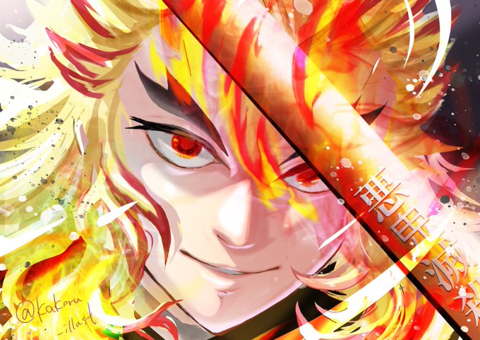 翔_kakeruさんがTwitterに投稿した煉獄杏寿郎(鬼滅の刃)のイラスト。