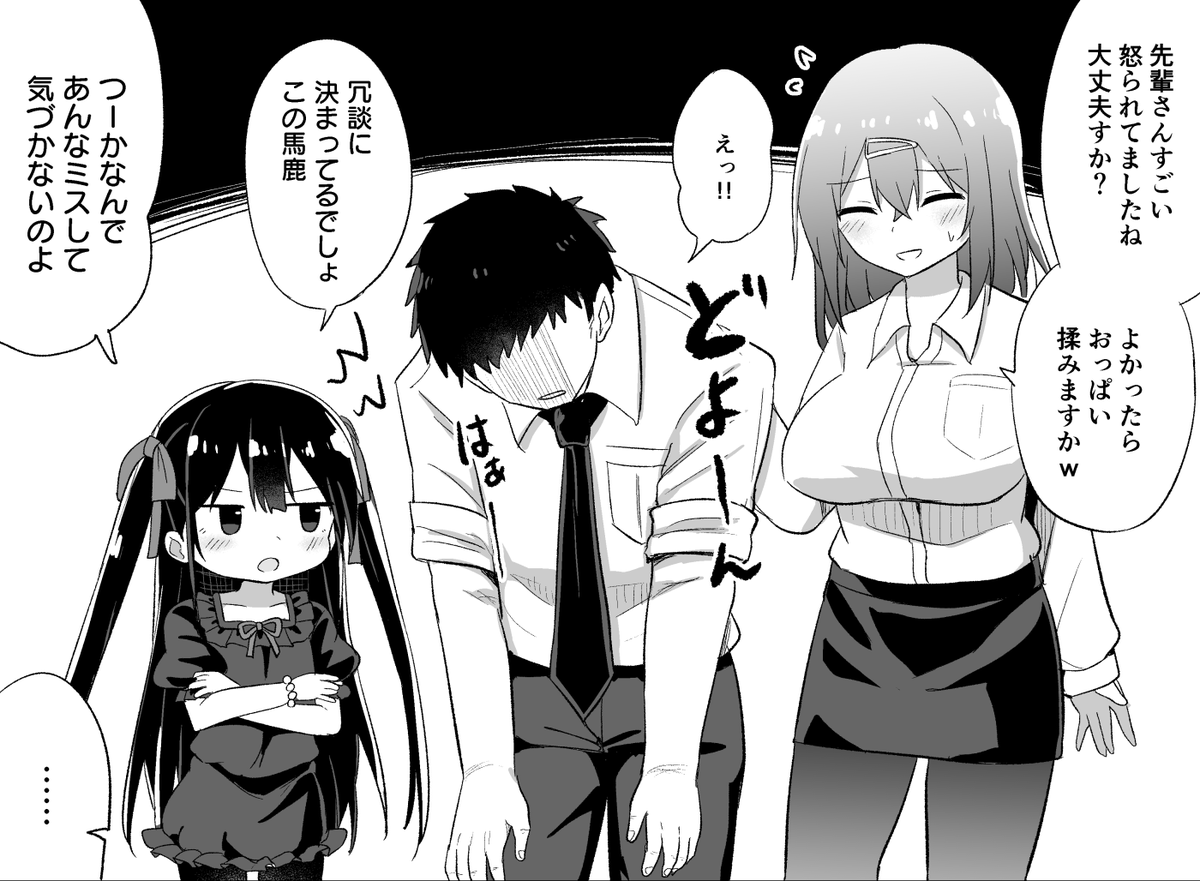 幼女先輩(21) 27日目☀️ 