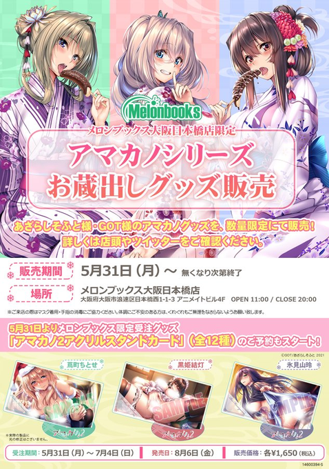 アクリルスタンドのtwitterイラスト検索結果