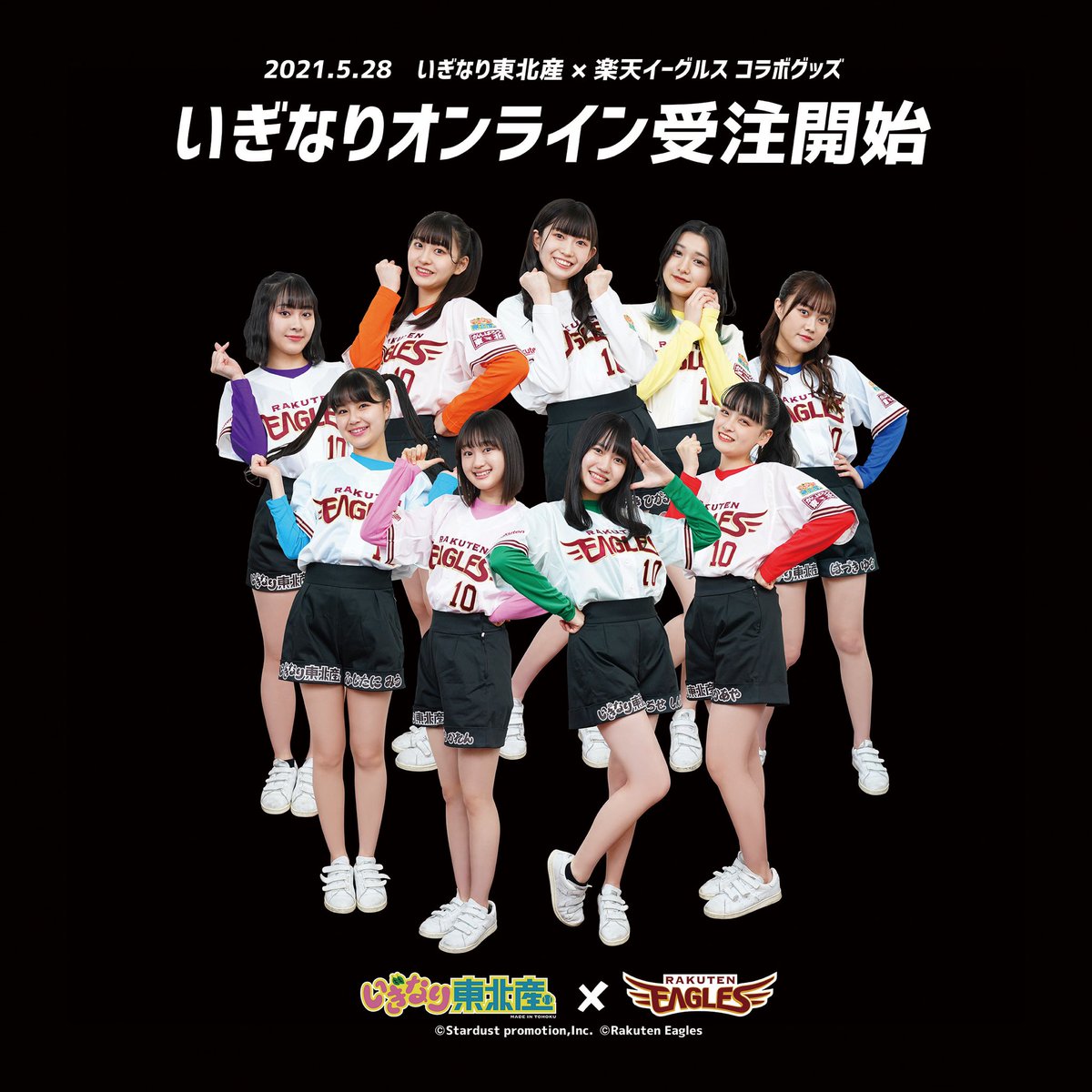 いぎなり東北産 楽天イーグルスコラボ 特大アクリルスタンド 橘花怜