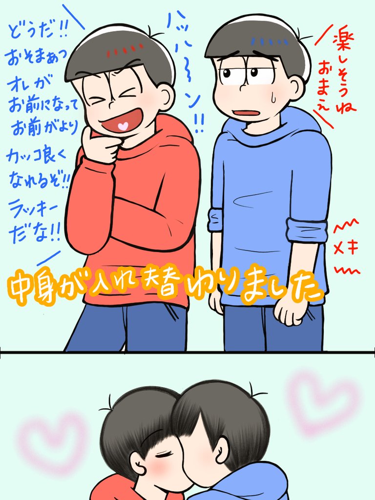 Twoucan おそカラ版深夜の60分一本勝負 の注目ツイート イラスト マンガ Twoucan おそカラ版深夜の60分一本勝負 の注目ツイート イラスト マンガ