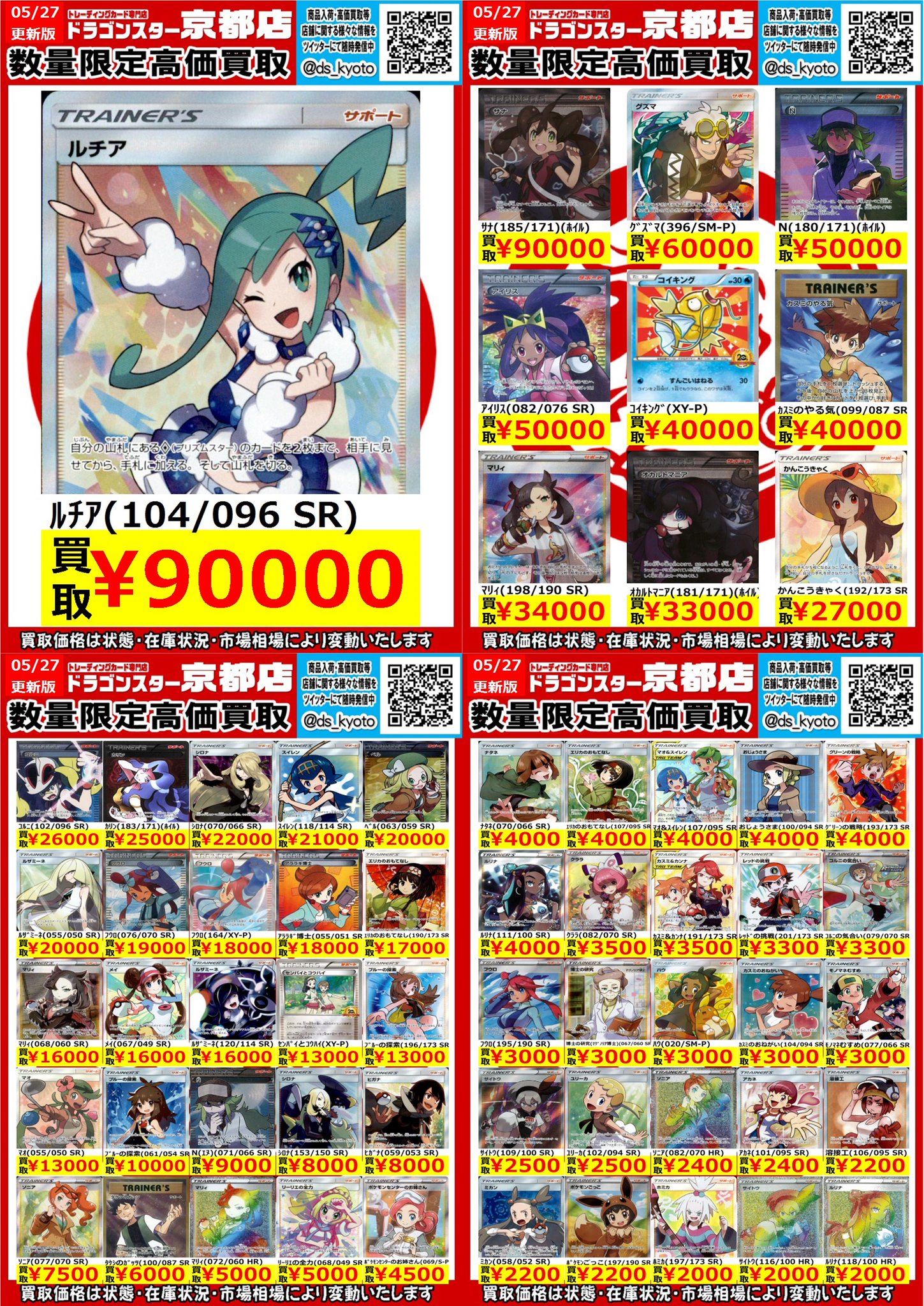 FEARNADA 来場トレカセット ブロッコリートレカアイテムくじOnline 「Z/X -Zillions of