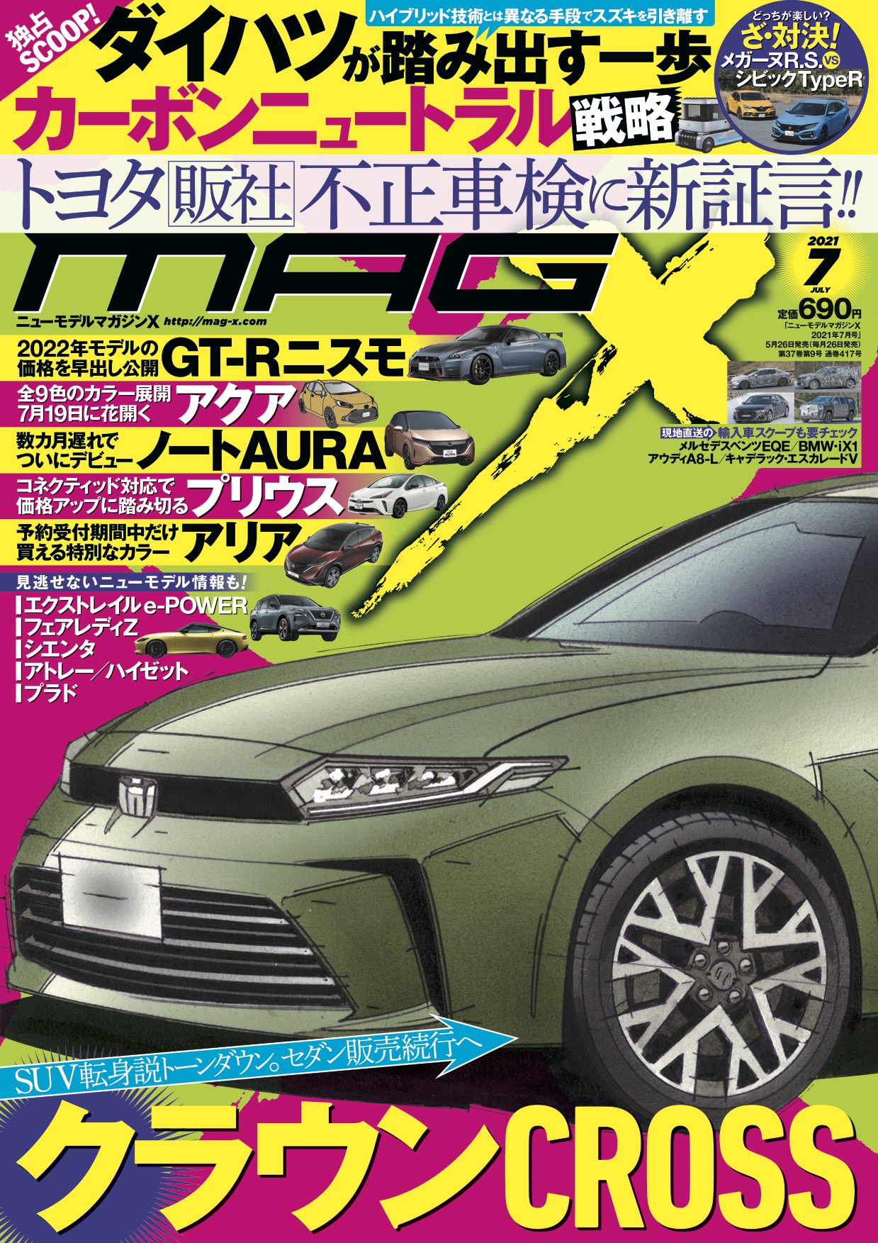 クルマプラス トヨタ 不正車検 手抜き整備ほんとうにあるのか Twitter