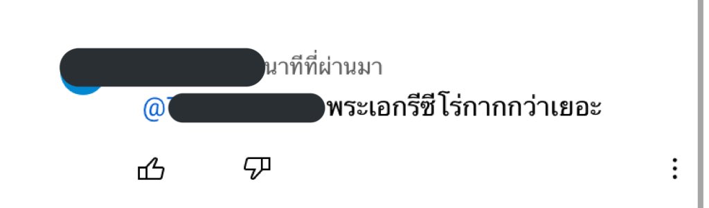 🥚 tweet media