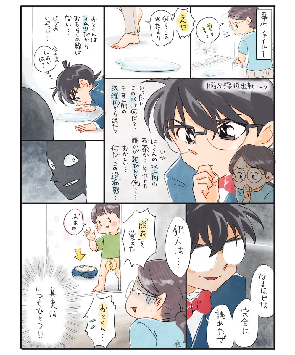 星田家の育児事件簿🤔

#育児漫画 #育児絵日記
#6さい差兄弟日記 