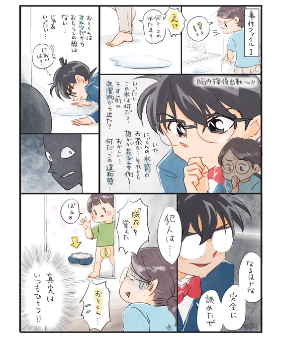 星田家の育児事件簿#育児漫画 #育児絵日記#6さい差兄弟日記 