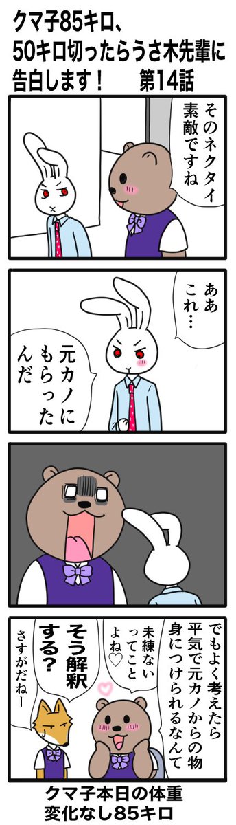 倉田真由美 元カノとか元カレに貰ったものって 皆さんどうしてるんだろう ちなみに私は取ってあるものもあります いわゆる値打ちものじゃないけど クマ子85キロ