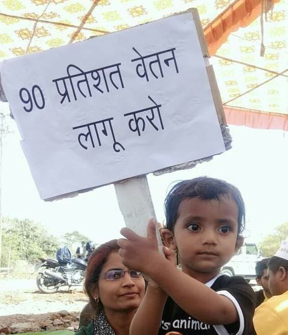 <a href="/ChouhanShivraj/">Shivraj Singh Chouhan</a> मामाजी आप बस इतना बता दो कि इस NHM  कर्मचारी के बच्चे को कैसे समझाएं ,12000 हजार वेतन में अगर स्कूल फीस दे तो इसको खाने को और खिलोने के लिए किससे भीख माँगे 
#I_Stand_With_NHM_Employee