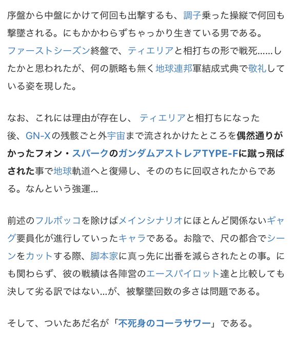 パトリックコーラサワーのtwitterイラスト検索結果