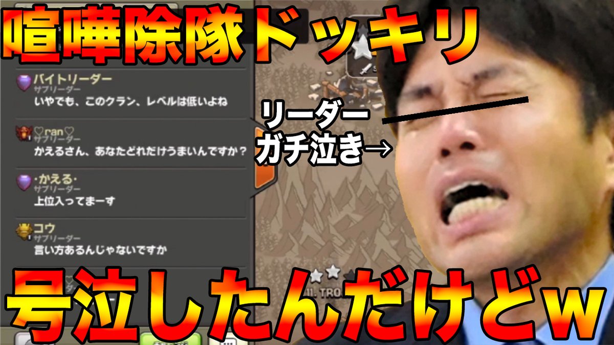 harupapa_game's tweet photo. 1ヶ月という長い時間をかけたマジで面白いドッキリなので
クラクラ勢の皆様！！いつも応援してくれてる皆様！！
拡散ご視聴頼みます🙇‍♂️💦

40人で喧嘩して全員除隊ドッキリしたらリーダーがガチで泣いてんだけどwwwwwwwwwwwwwwwwww

https://t.co/YTImwiX7ZD https://t.co/L3flwaWIGJ