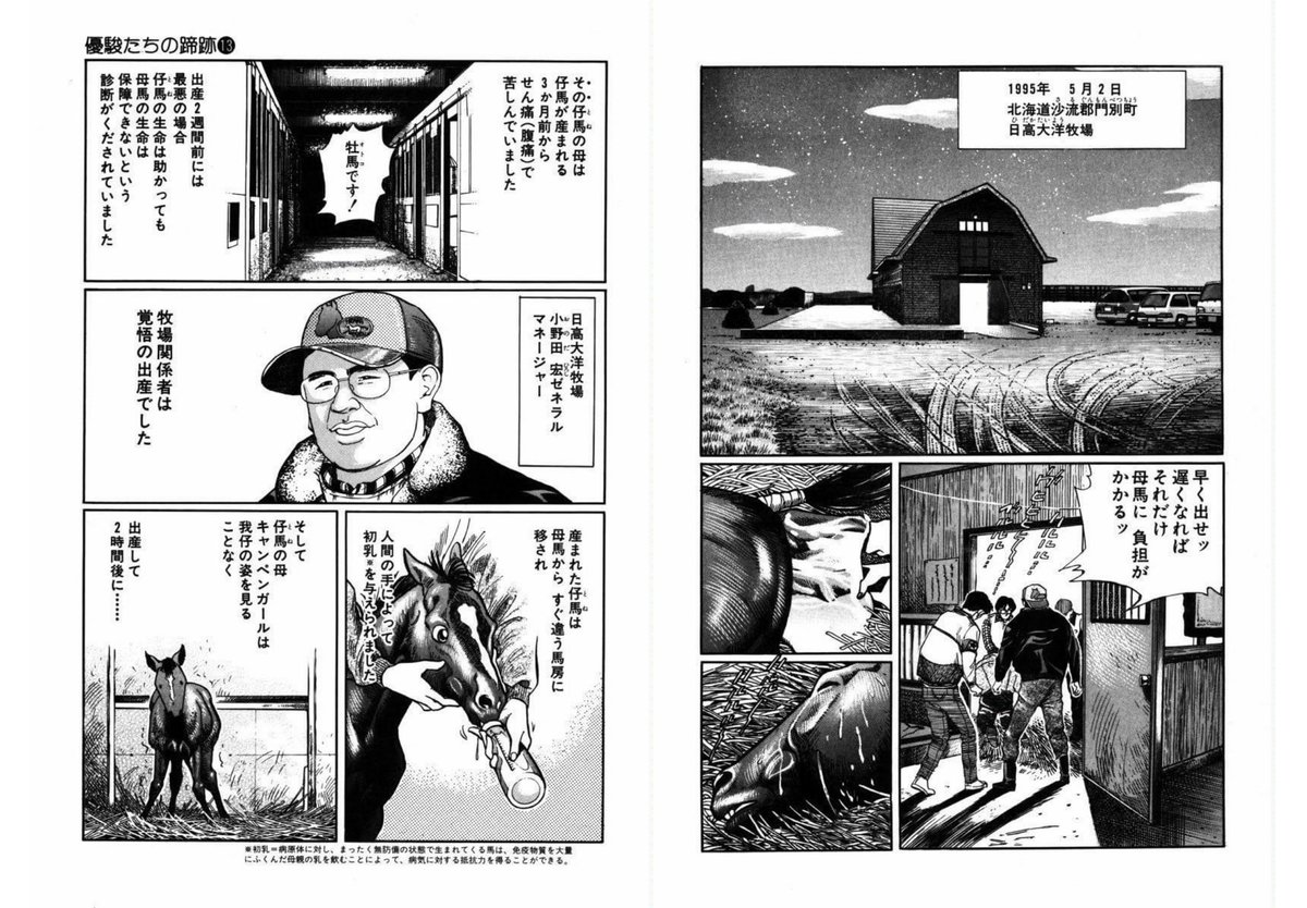 優駿たちの蹄跡 Twitter Search Twitter