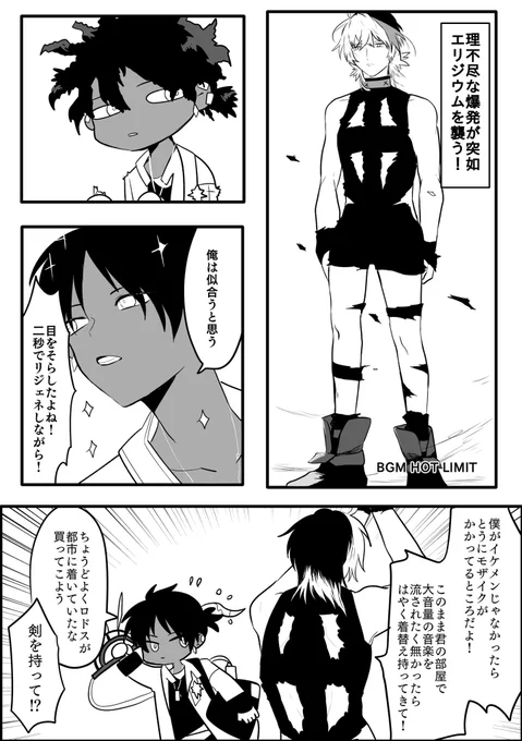 エリソーのはじめてのおつかい漫画描いてます。 