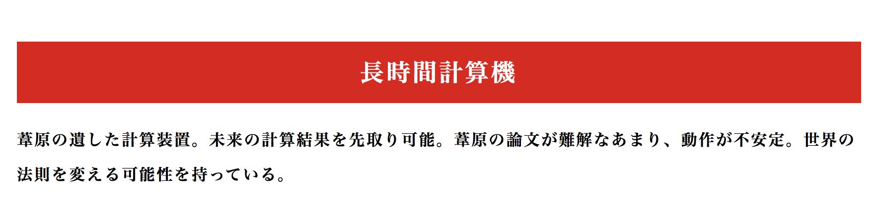 黒田アサキ 公式の用語集の誤植 ちょっと面白い ほぼ逆の意味になっちゃう ゴジラsp T Co Znaavuglid Twitter