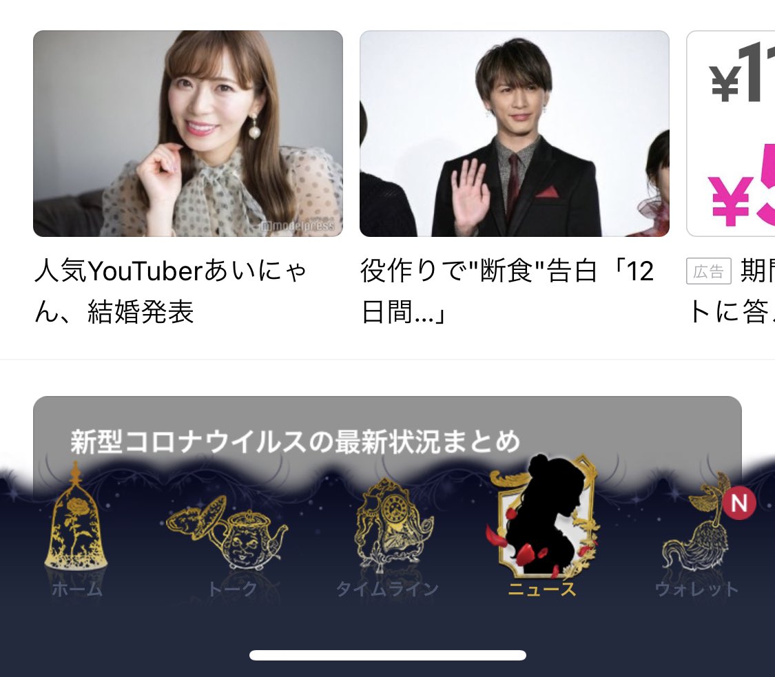 12chaaaki12's tweet photo. @airi_0302 ご結婚おめでとうございます！！
LINEニュースにも載ってるよ！！ https://t.co/WpMMoyVclT